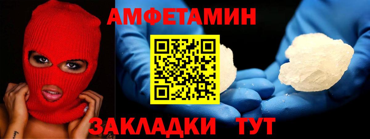 Amphetamine VHQ Братск