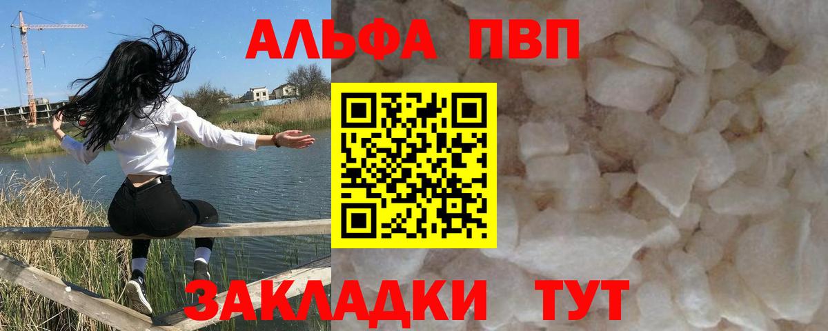 Альфа ПВП  APVP VHQ  Вход с VPN  Братск 