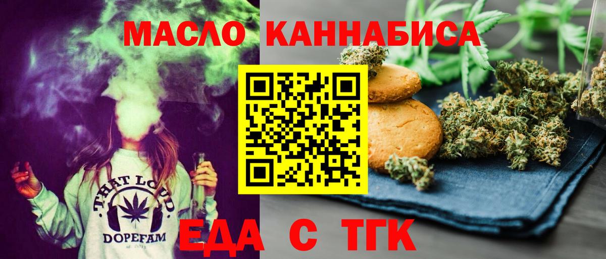 Canna-Cookies конопля  Вход с VPN  Братск 