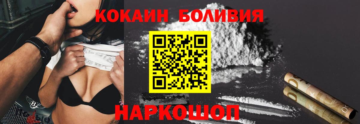 Кокаин Колумбийский  закладки  Вход с VPN  Братск  КОКАИН VHQ 