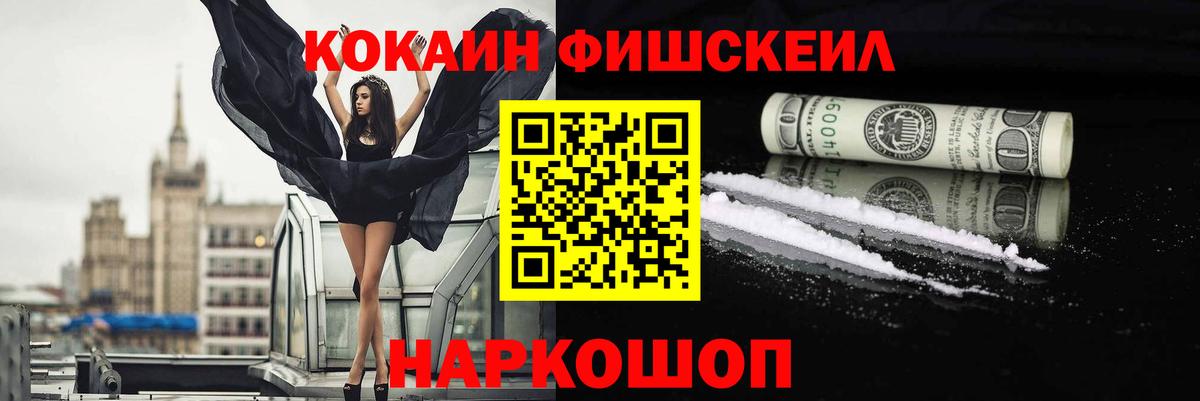 COCAIN Эквадор Братск