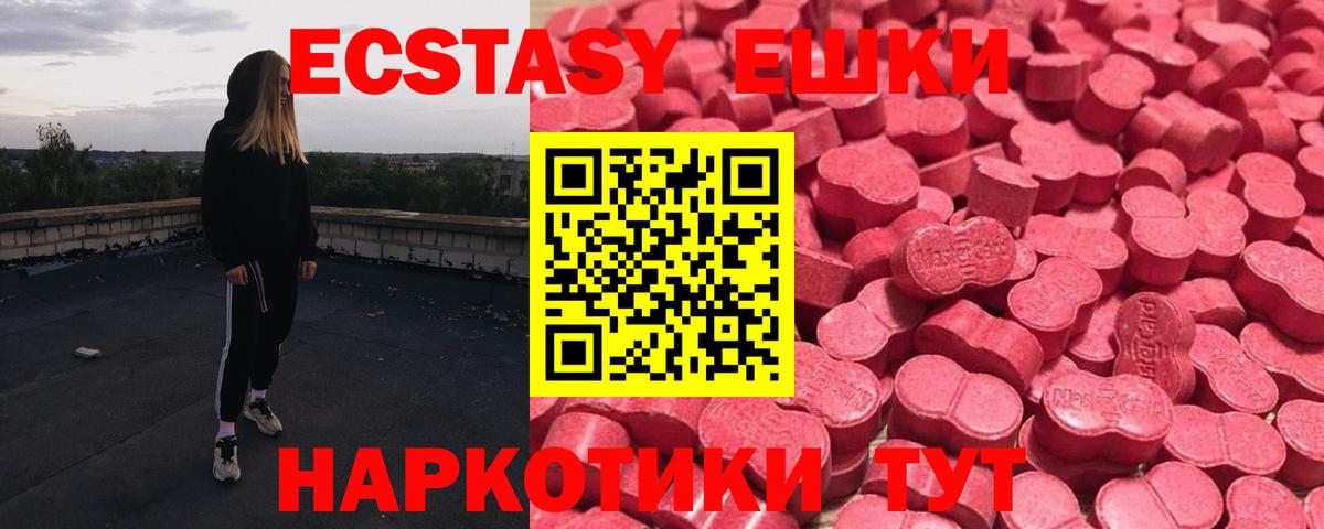 Братск  Ecstasy  Вход с VPN  Ecstasy таблы 