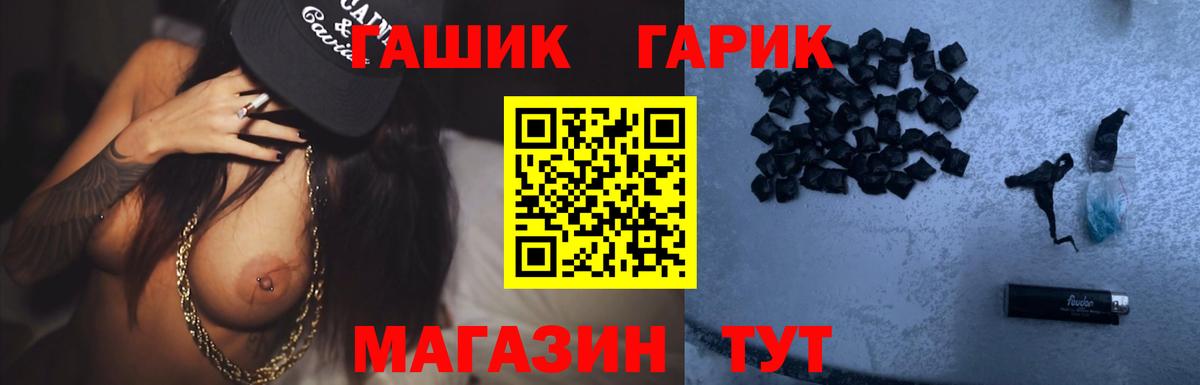 ГАШ  хочу наркоту  Братск  ГАШИШ 40% ТГК  Вход с VPN 