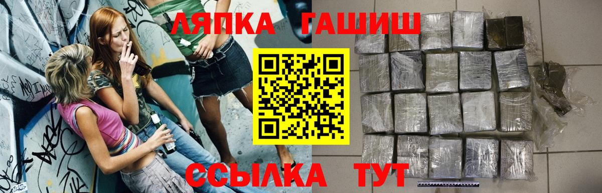 ГАШИШ hashish Братск