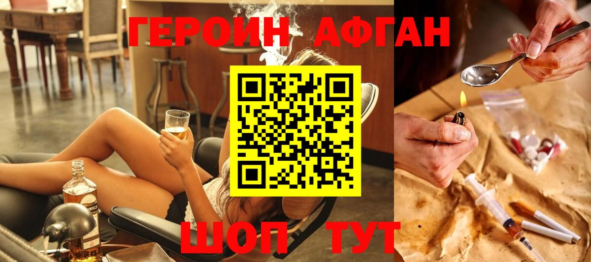 Кодеин Братск
