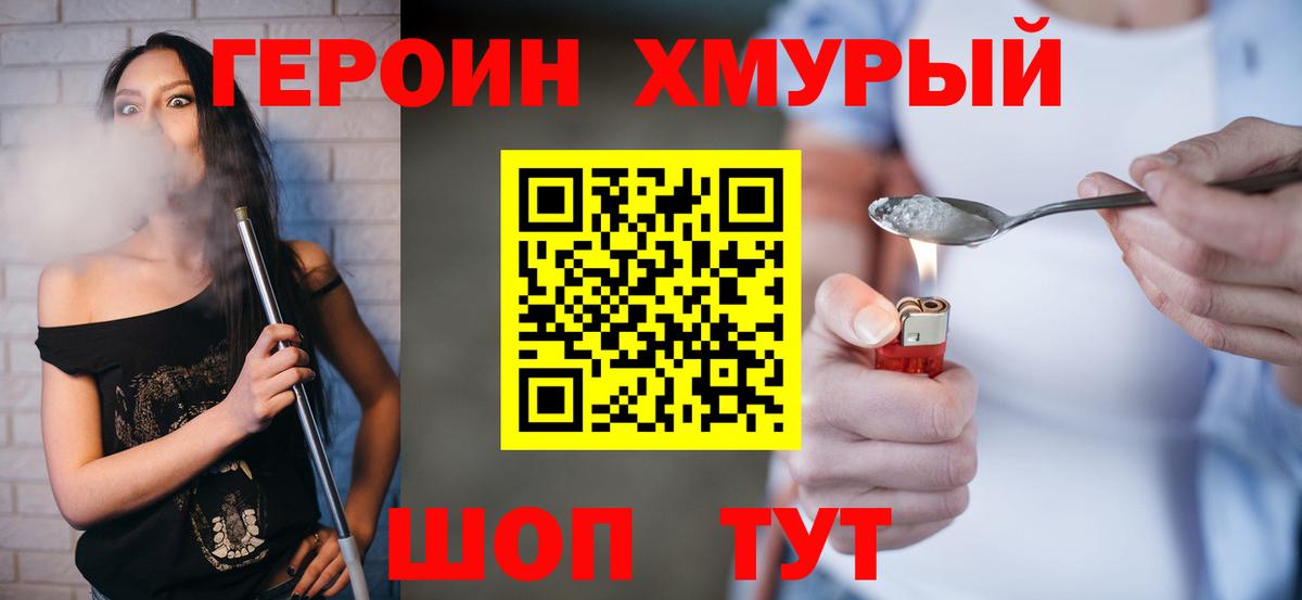 Братск  Героин VHQ  Вход с VPN 