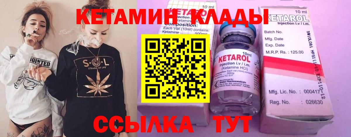 КЕТАМИН ketamine  Вход с VPN  Братск  Кетамин VHQ 