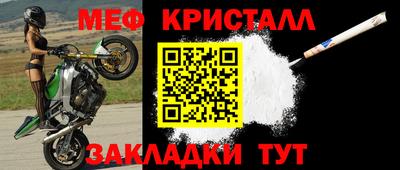 метамфетамин Апрелевка