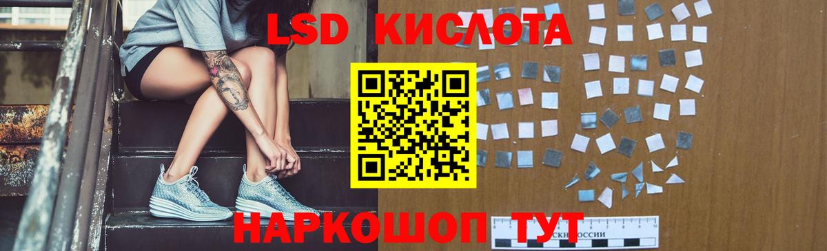 Лсд 25 экстази кислота Братск