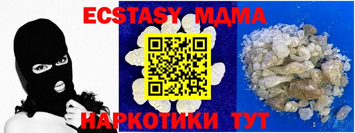 Гашиш  LSD-25  Братск  Cocaine  МЕФ   Канабис  Экстази  Вход с VPN  МЕТАДОН  A-PVP СОЛЬ  