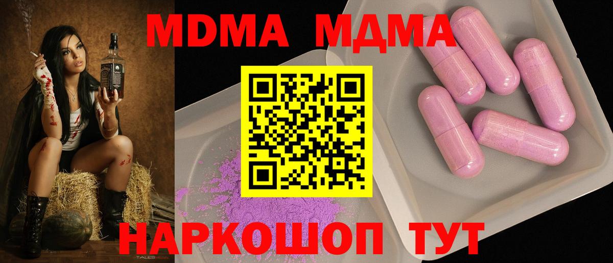 MDMA crystal  МДМА Molly  Братск  Вход с VPN 