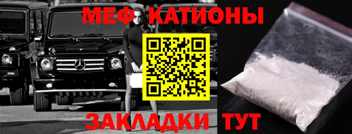 Братск  Мефедрон мяу мяу  Вход с VPN  Меф  МЕФ мяу мяу  МЯУ-МЯУ 