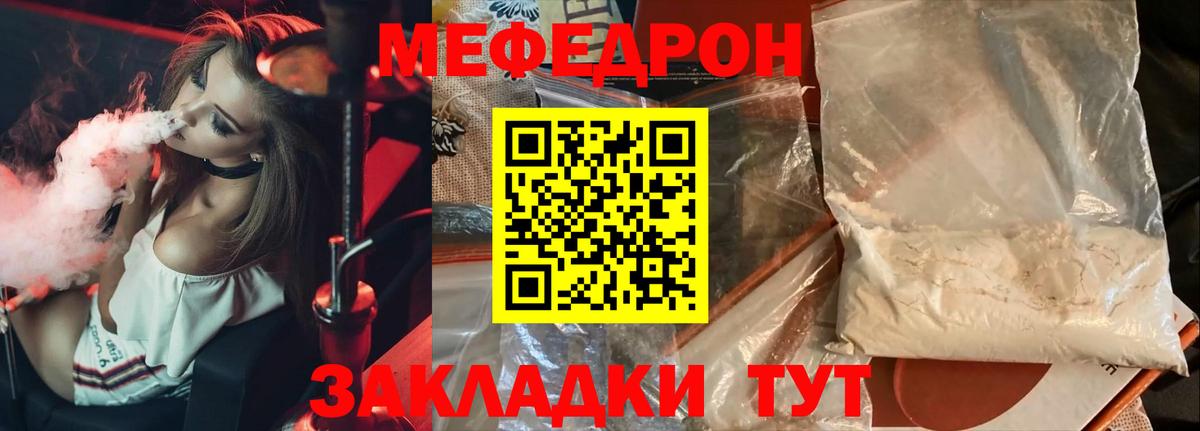 Меф кристаллы Братск