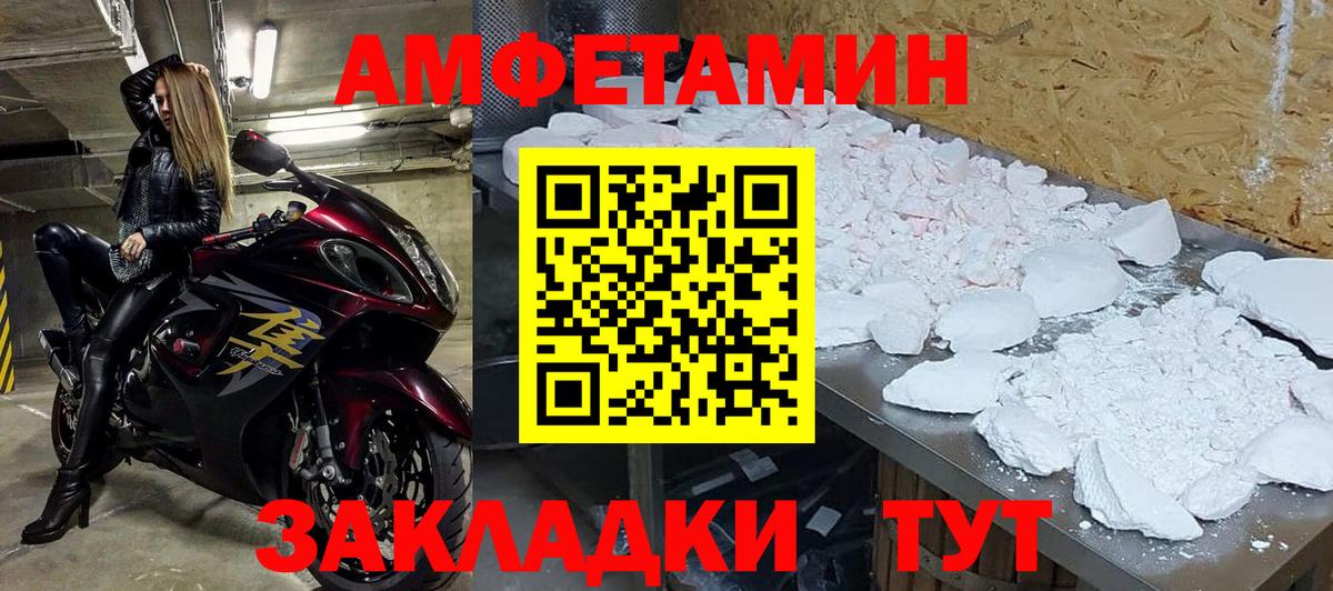 Братск  Первитин витя  Вход с VPN 