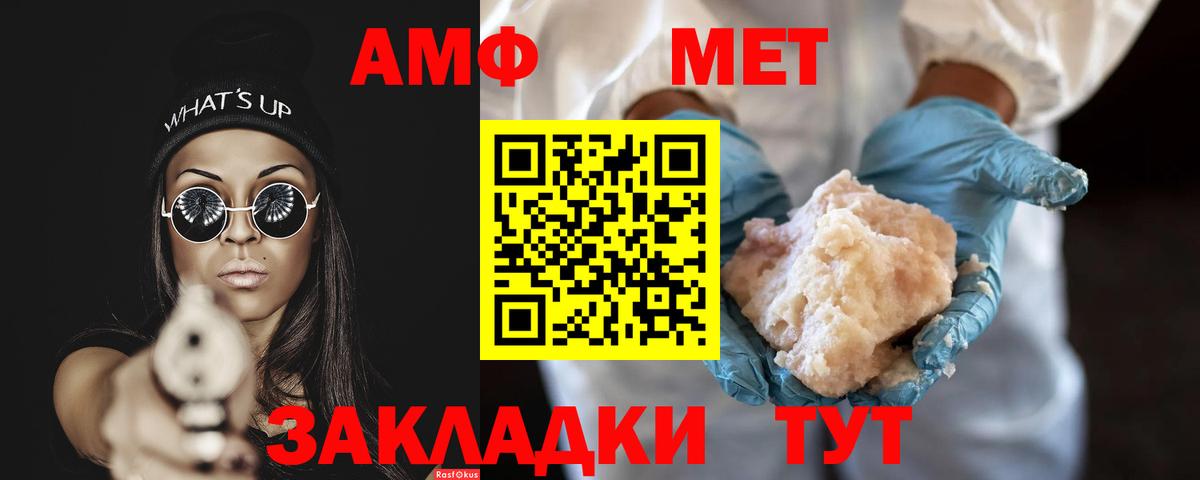Метамфетамин витя Братск