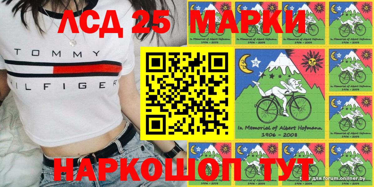 Марки NBOMe  Марки 25I-NBOMe 1500мкг  Вход с VPN  Братск 
