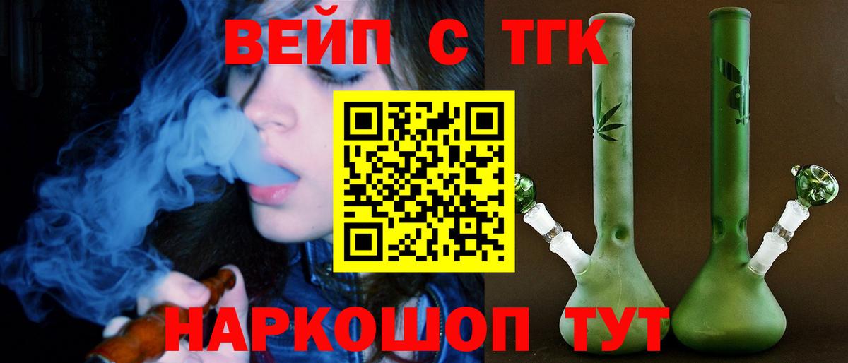 Дистиллят ТГК Wax  ТГК вейп  Братск  Вход с VPN 