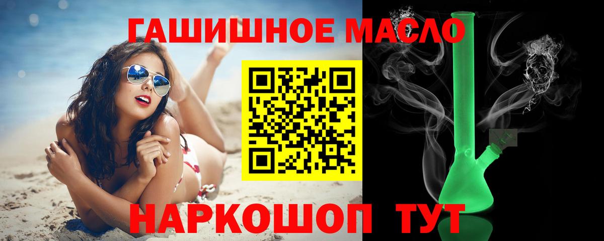 ТГК жижа Братск